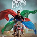 silk-sarees-magalir-mattum-audiences