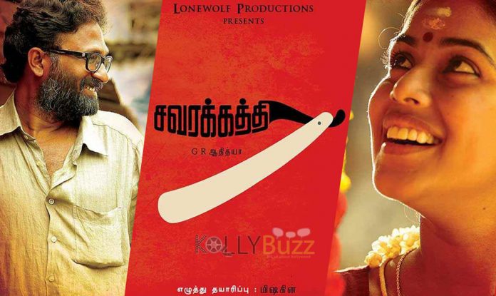 Savarakathi Movie Review, Aroll Corelli, Poorna, Ram, Mysskin, Adithya