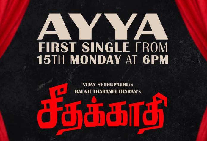 Seethakathi first single track release date announced